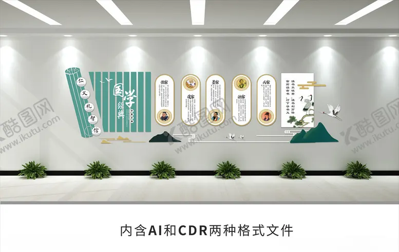 编号：58563106251413176180【酷图网】源文件下载-校园文化墙