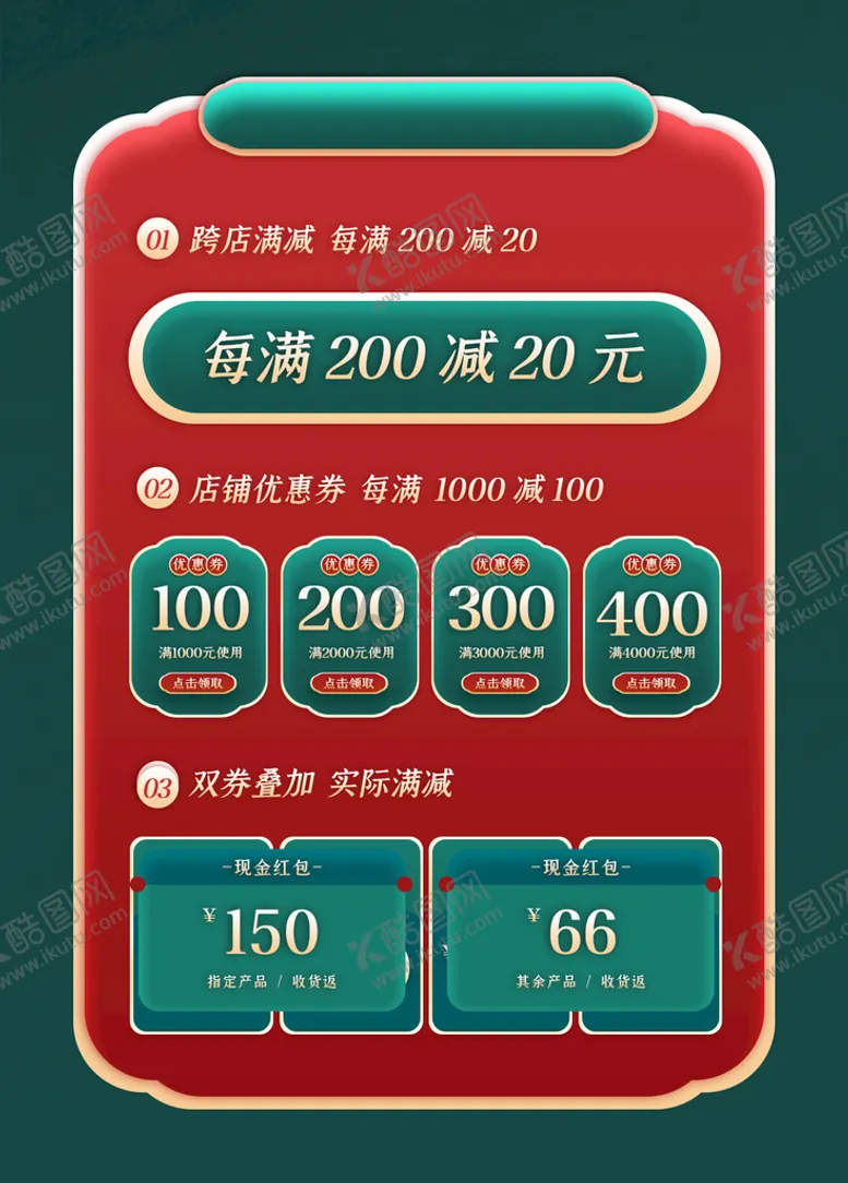 编号：24160309230346475479【酷图网】源文件下载-优惠券标签