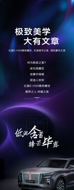 立秋汽车宣传长图