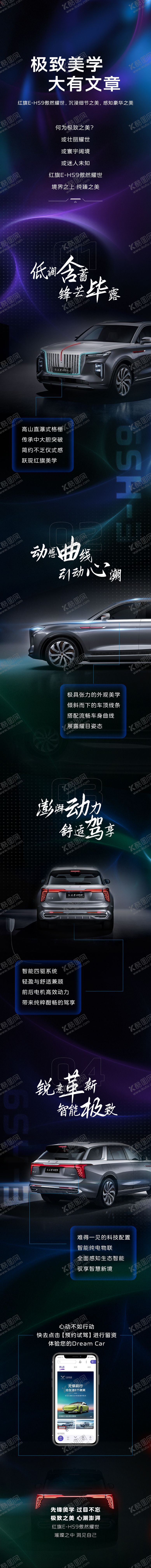 编号：50502009080001344682【酷图网】源文件下载-汽车宣传长图