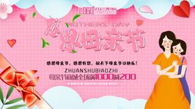 浪漫母亲节亲子温馨画面