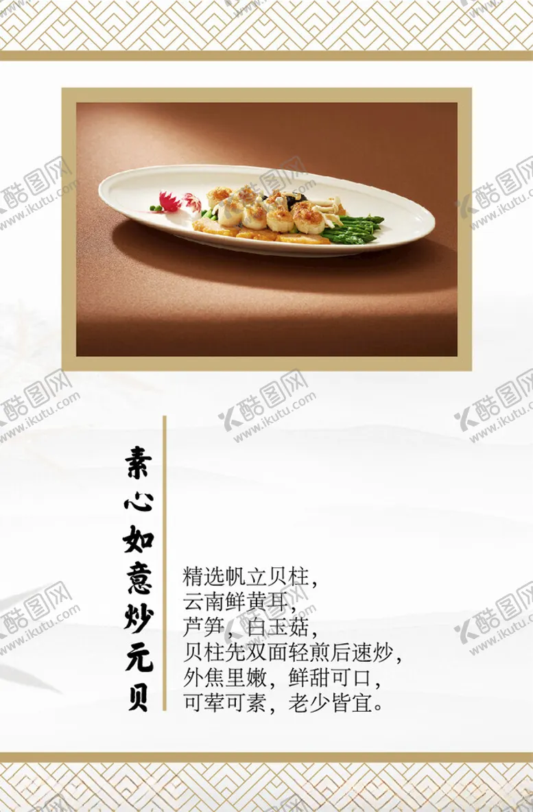 编号：65181502261020124888【酷图网】源文件下载-菜品海报