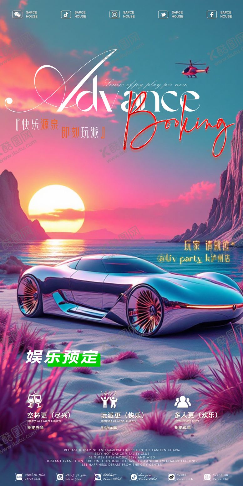 编号：99140706152022213280【酷图网】源文件下载-酒吧海报质感品质 