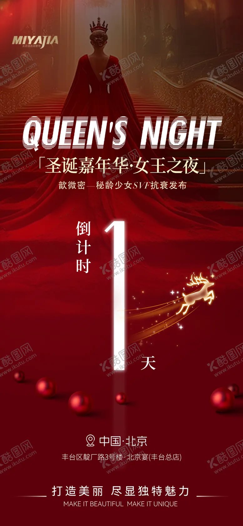 编号：73225112150224066395【酷图网】源文件下载-倒计时