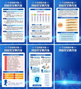 国家网络安全宣传周