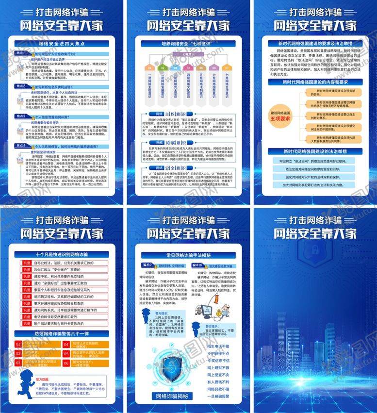 编号：72298302070404187241【酷图网】源文件下载-国家网络安全宣传周