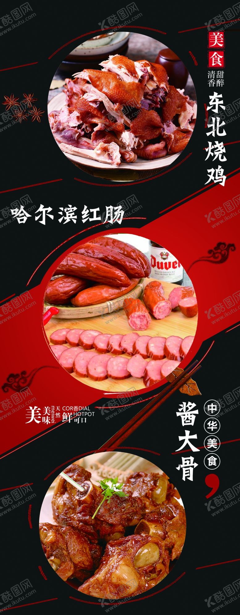 编号：87926509191445554205【酷图网】源文件下载-美食灯箱