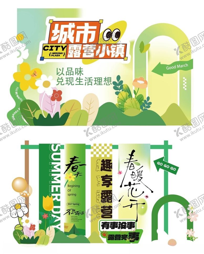 编号：12915805011731198071【酷图网】源文件下载-春天美陈
