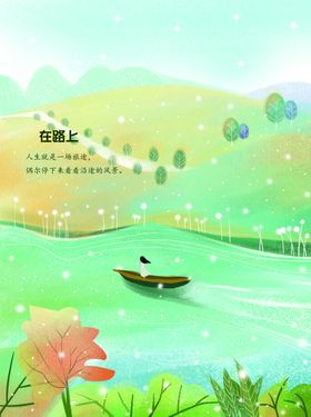 梦幻风景插画话图片唯美治愈手绘图片