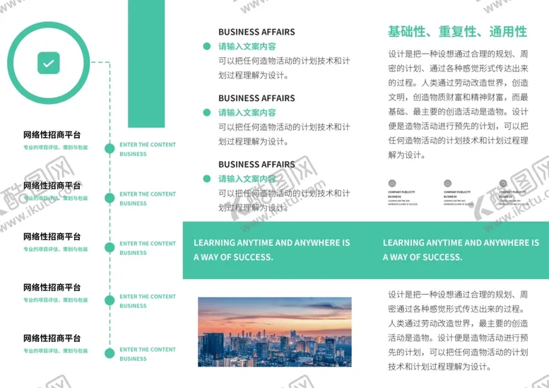 编号：43418501310635571387【酷图网】源文件下载-折页