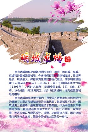 明城墙