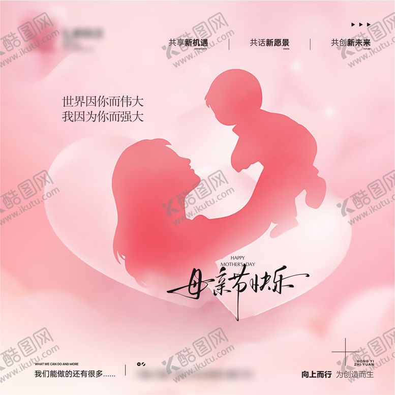 编号：20990505102302315311【酷图网】源文件下载-母亲节海报