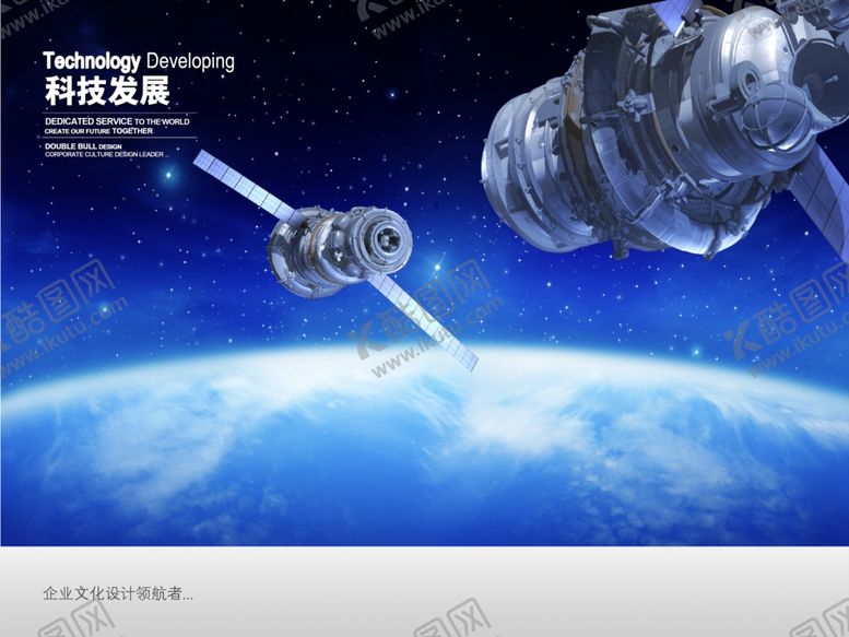 编号：24652904210602339457【酷图网】源文件下载-公司文化