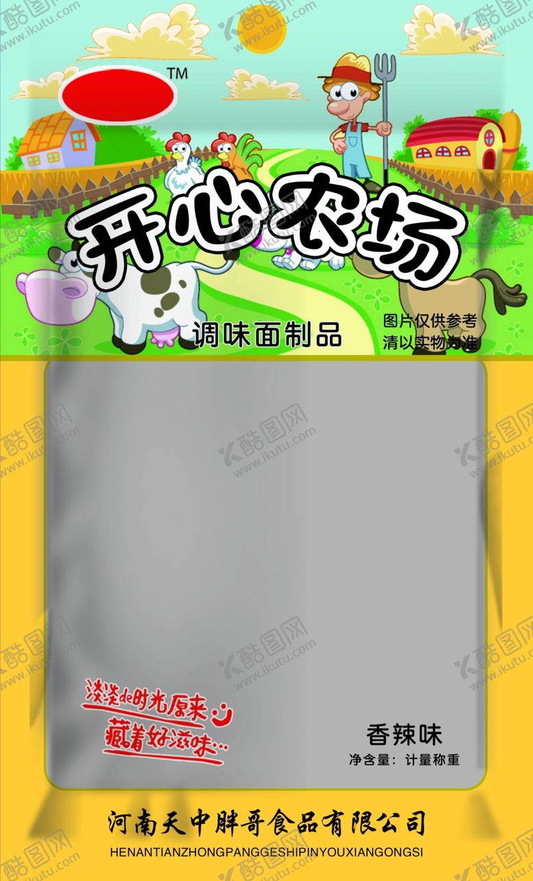 编号：31701412241816007734【酷图网】源文件下载-开心农场辣条