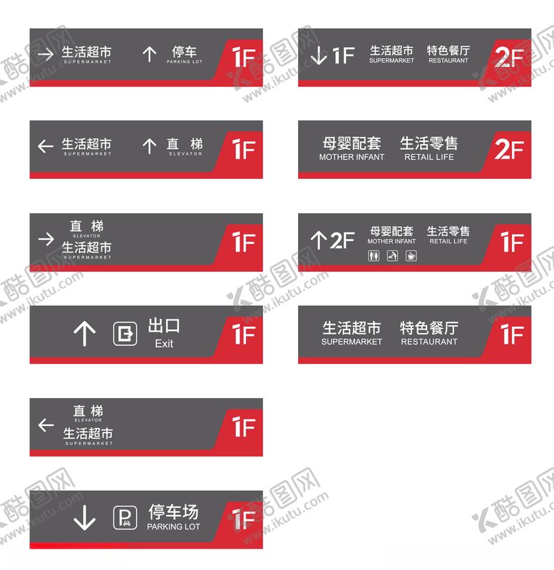 编号：83382606241857045395【酷图网】源文件下载-商场指引吊牌