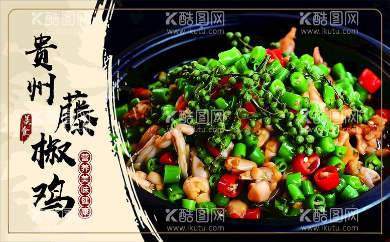 编号：97135503010950378073【酷图网】源文件下载-餐饮美食海报