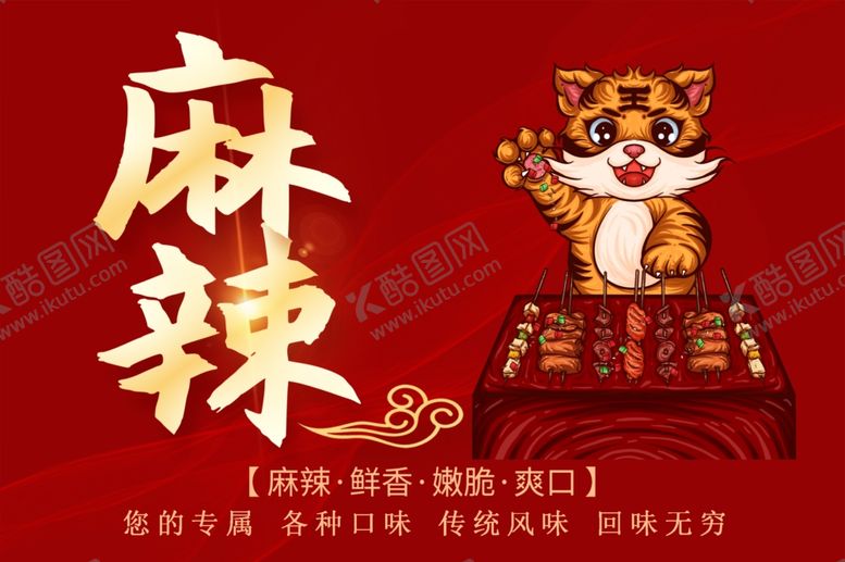 编号：54463112071128084716【酷图网】源文件下载-烧烤