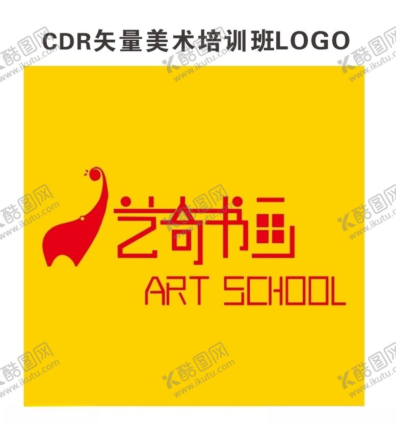 编号：78507010210337147856【酷图网】源文件下载-书画LOGO美术班LOGO