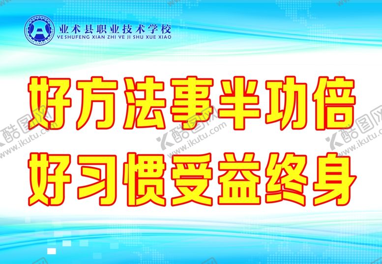 编号：21535210230633442781【酷图网】源文件下载-教育广告