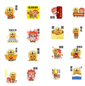 编号：97485210010308309406【酷图网】源文件下载-辽宁普法聊天表情包