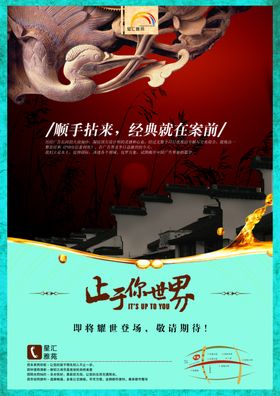 古典传统元素