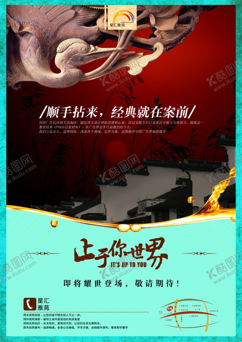 编号：76559907040157104410【酷图网】源文件下载-古典传统元素