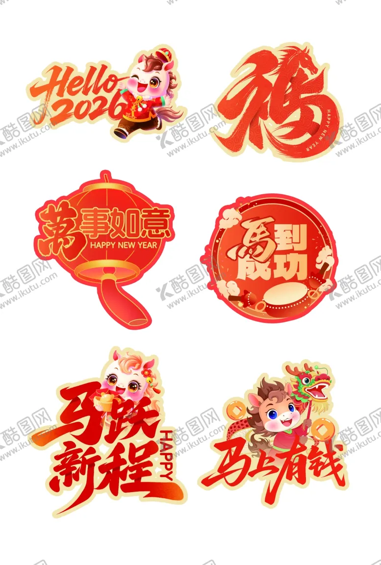 编号：62018104221712098392【酷图网】源文件下载-福字手举牌