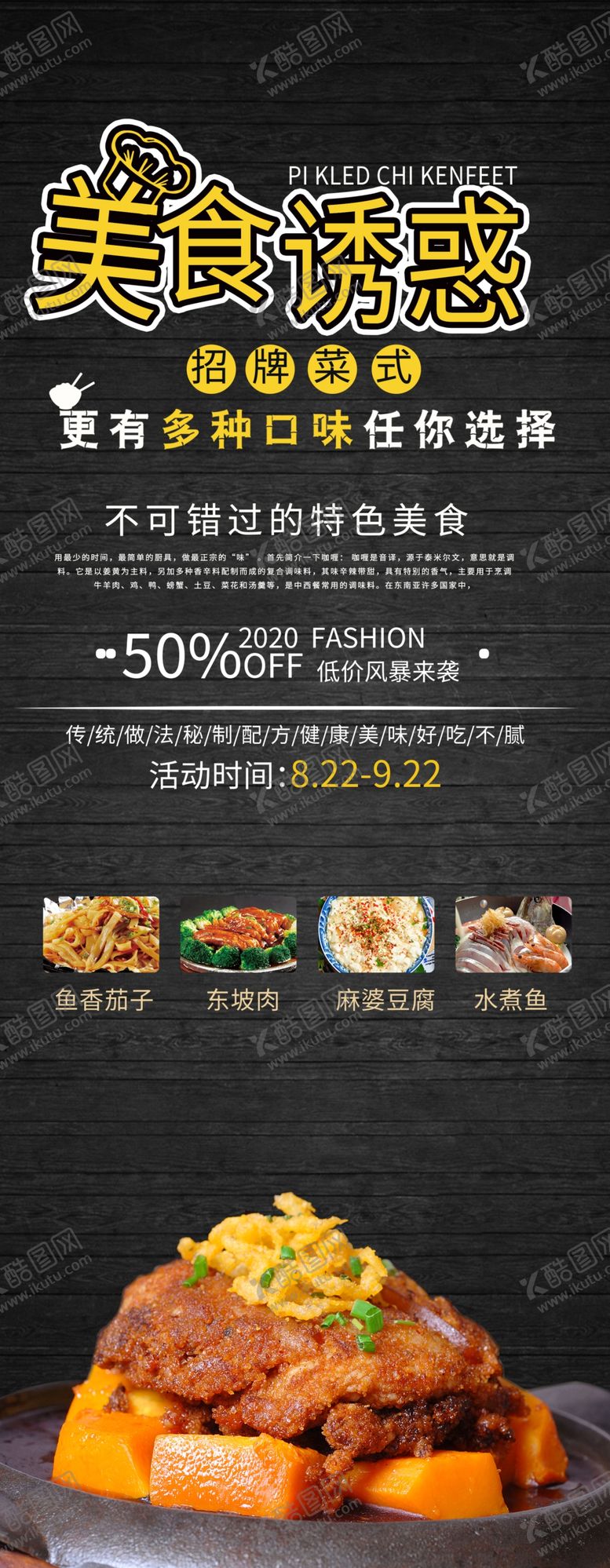 编号：73651207071641162888【酷图网】源文件下载-美食