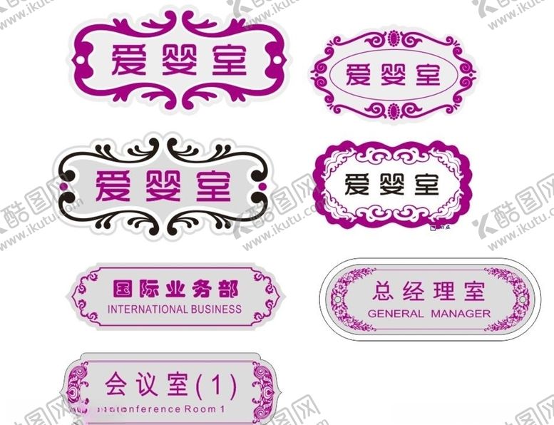 编号：27368709190931108690【酷图网】源文件下载-高档洗手间餐饮部合同室