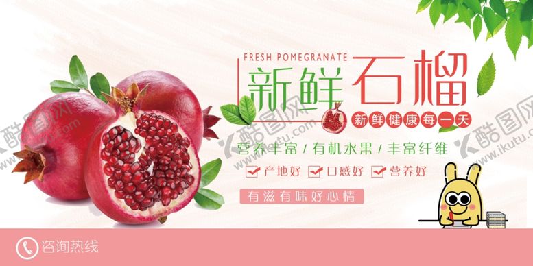 编号：84396206271147322297【酷图网】源文件下载-石榴新鲜石榴