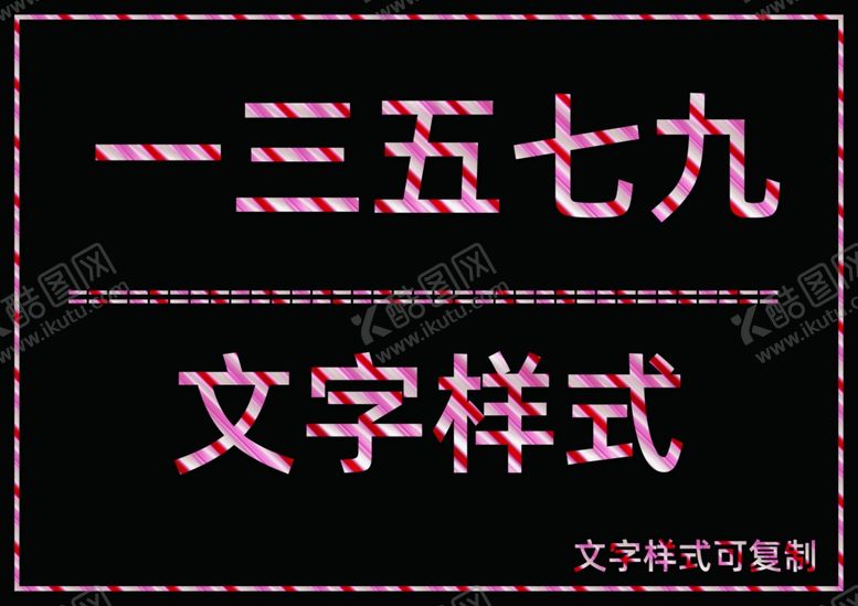 编号：43562509192035294499【酷图网】源文件下载-粉红色条纹样式