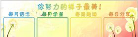 班级文化