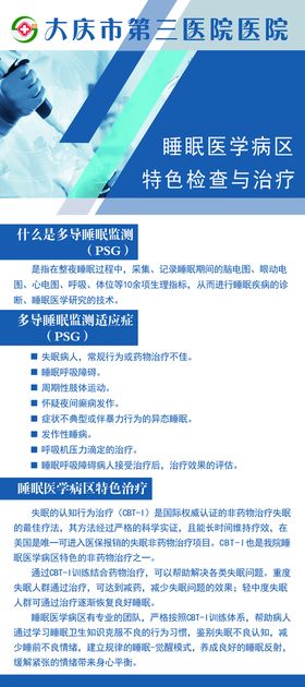 编号：34851209250618432958【酷图网】源文件下载-医院医生专家形象展示展架展板