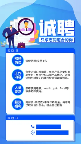 招聘海报春季应会餐饮