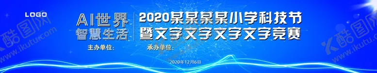 编号：85249909161007557334【酷图网】源文件下载-科技竞赛