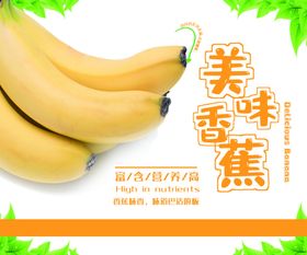 水果海报水果素材蔬菜素材