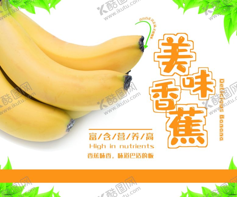 编号：36948106182247082578【酷图网】源文件下载-水果水果海报水果素材蔬菜