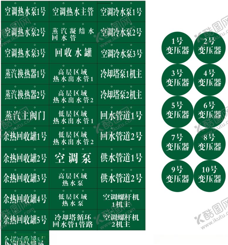 编号：59874503300759084523【酷图网】源文件下载-空调管道组合名称