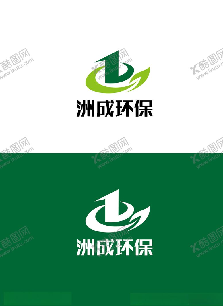 编号：17871805121905503832【酷图网】源文件下载-环保标识设计