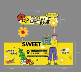 甜蜜超市促销活动海报