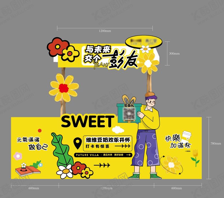 编号：97330810202201567866【酷图网】源文件下载-甜蜜超市促销活动海报