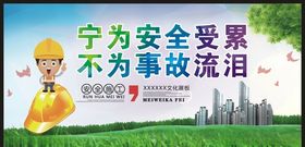 工地围挡工地安全