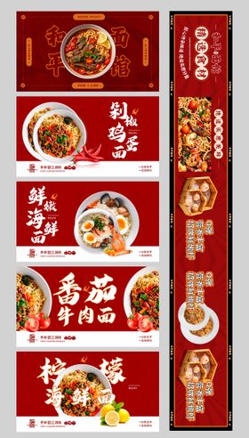 餐饮banner
