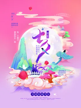 七夕