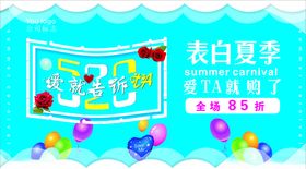 五二零海报横版