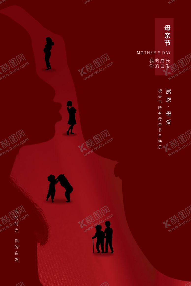 编号：90508406250031283746【酷图网】源文件下载-母亲节
