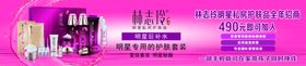 化妆品海报