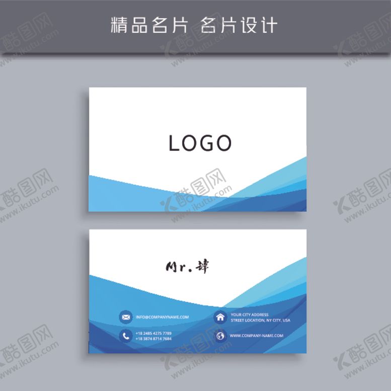 编号：47032210162054019904【酷图网】源文件下载-名片模板名片设计名片图片