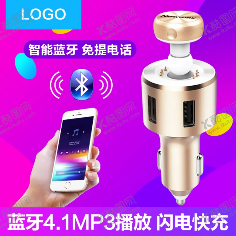 编号：76160203012226012717【酷图网】源文件下载-音响主图