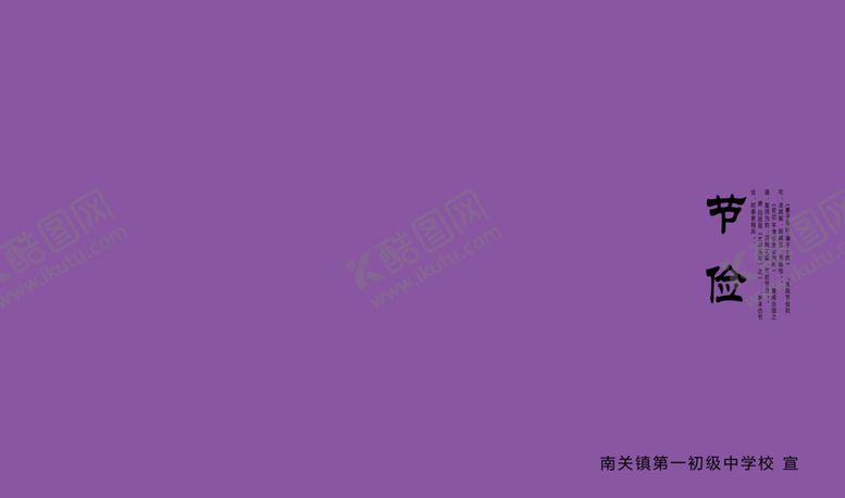 编号：41747506240608102467【酷图网】源文件下载-国风